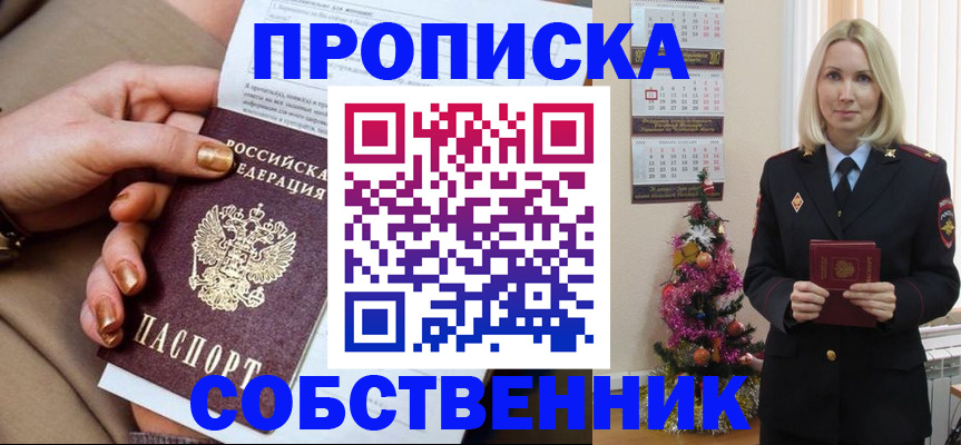 прописка паспорт в Торжоке