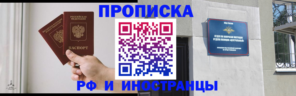 временная регистрация адрес в Торжоке