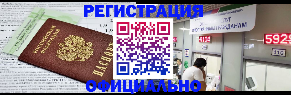 временная регистрация надежно в Торжоке