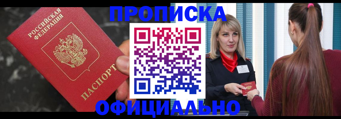временная регистрация в Торжоке