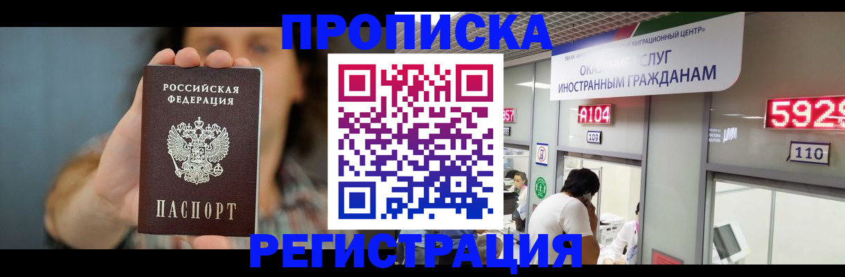 прописка для военкомата в Торжоке