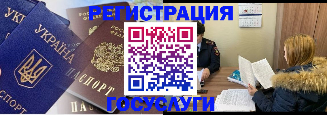 прописка 2025 в Торжоке