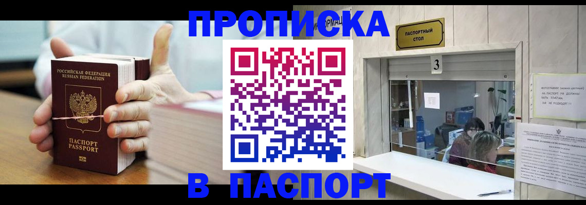 где прописаться в Торжоке