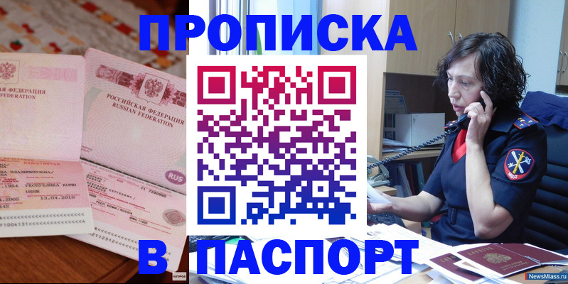 прописка для школы в Торжоке